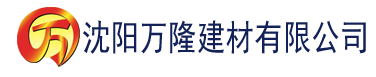 沈阳秋霞电影院网站建材有限公司_沈阳轻质石膏厂家抹灰_沈阳石膏自流平生产厂家_沈阳砌筑砂浆厂家